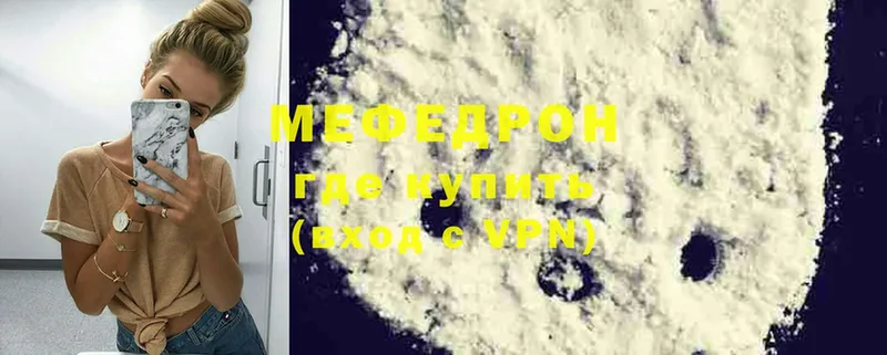 где найти   Коряжма  Мефедрон mephedrone 